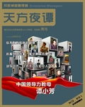 交廣企業(yè)管理咨詢(xún)集團(tuán)專(zhuān)業(yè)資料大全——企業(yè)營(yíng)銷(xiāo)策劃精品文庫(kù)