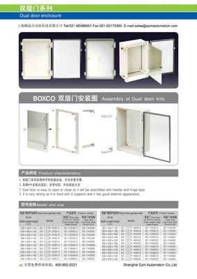 韓國BOXCO接線盒與Hibox控制箱 專業(yè)配電解決方案供應(yīng)商